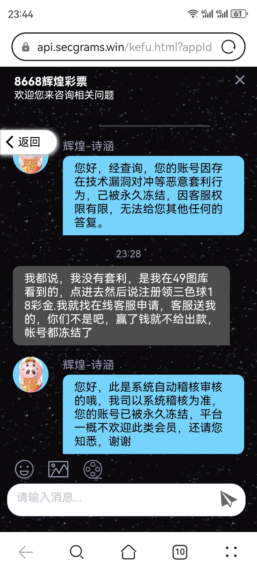 Screenshot_20250622_234441_com.huawei.browser.webp