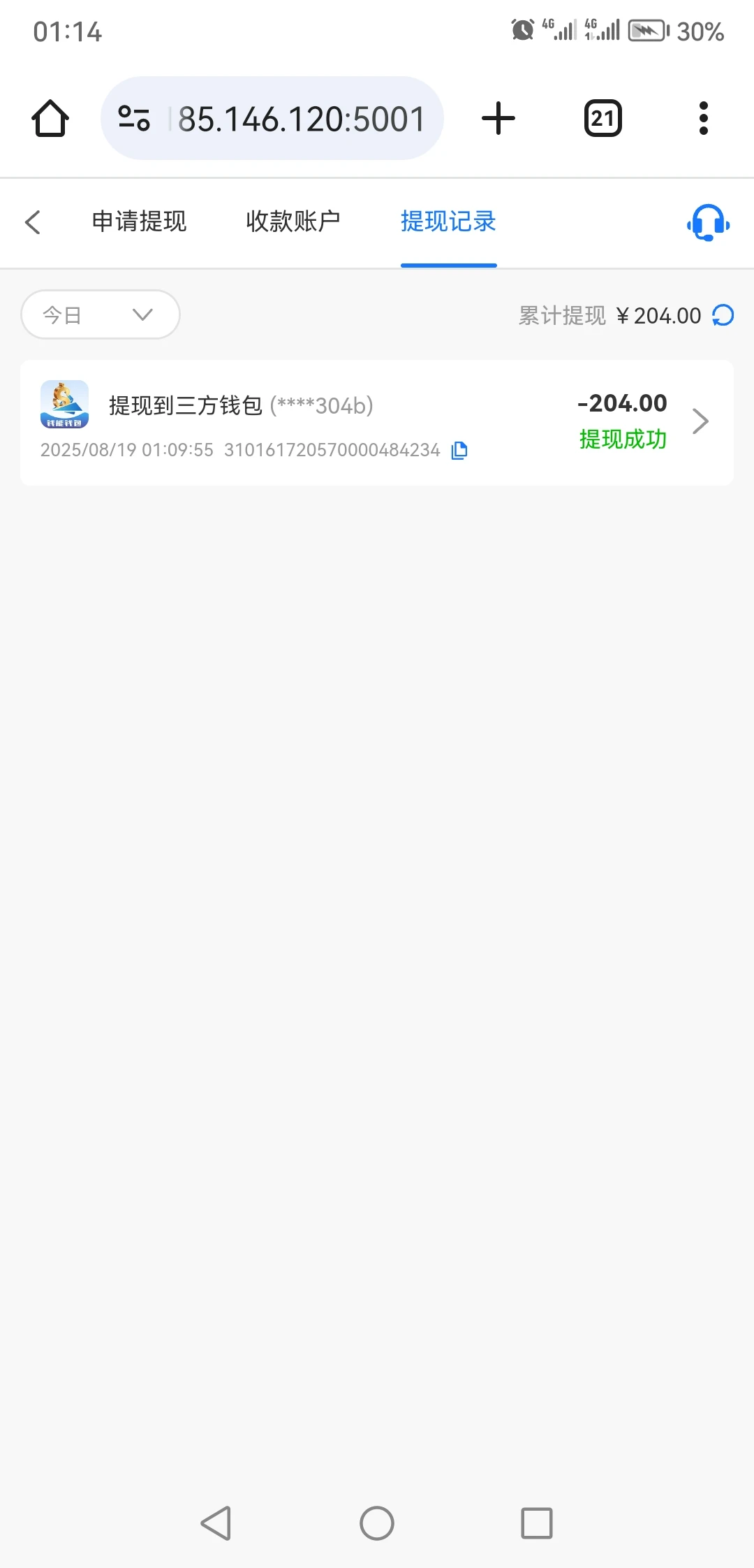 Screenshot_20250819_011415_com.android.chrome.webp